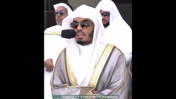 هو الله الذي لا إله إلا هو الملك~تلاوة إبداعية بصوت الشيخ ياسر الدوسري