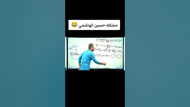 مشكله استاذ حيدر وليد ويه استاذ حسين الهاشمي الي ماتخلص​​​😂 #اكسبلور #لايك #استاذ