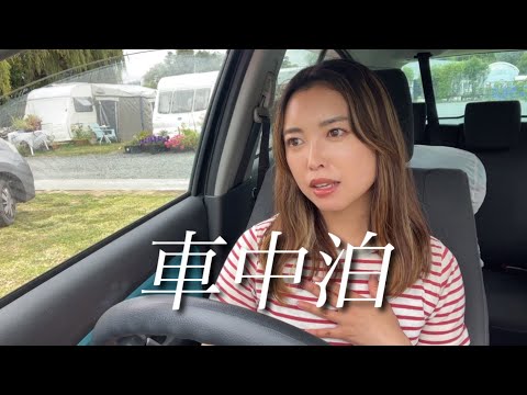[NZ Working Holiday] I'm not really a working holiday maker, I'm a traveller.