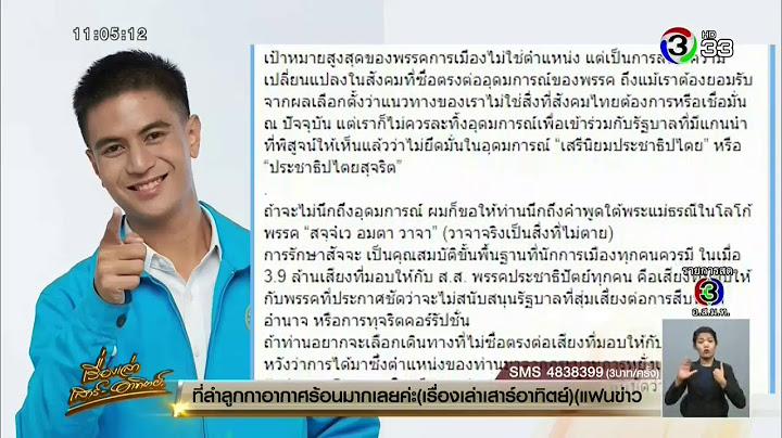 ปชป.เสียงแตก 'ร่วมรัฐบาล-ฝ่ายค้าน' แฟนคลับติด #1ใน3ล้าน9