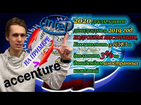 ДЕКЛАРАЦИЯ 3НДФЛ в программе🆗Налоги с ДИВИДЕНДОВ от акций иностранных компаний✅Налог с продажи Акций