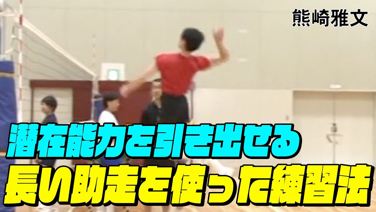 Volleyball] Unlock Your Potential! Spike Training Drill to Hit at