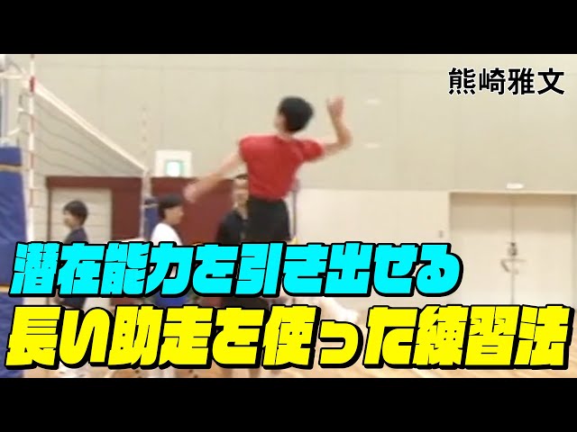 驚異のバレーボール上達法 hq720.jpg?sqp=-