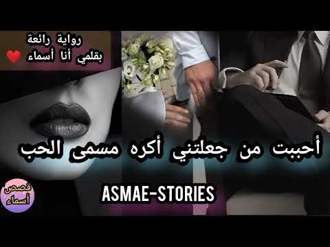 أحببت من جعلتني أكره الحب 