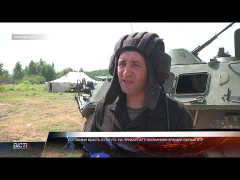 Готовими мають бути усі: на Прикарпатті визначали кращий екіпаж БТР