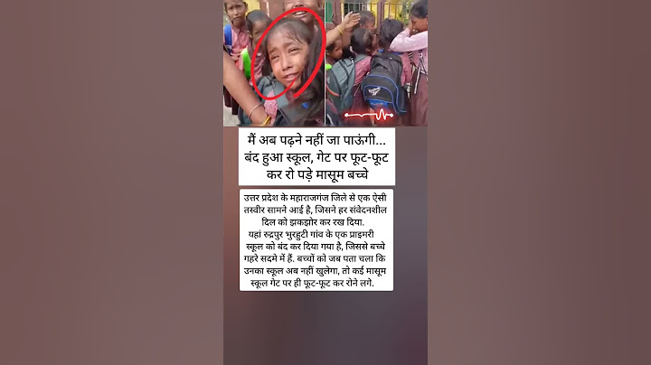 Now I will not be able to go to study... school is closed #schoolvideos #news #educationalvideo