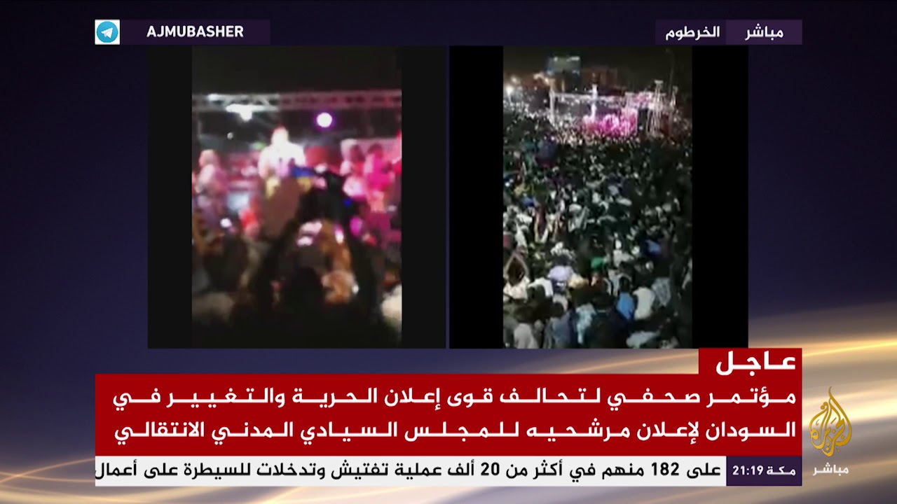 تحالف القوى والتغيير يتحدى المجلس العسكري في السودان