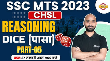SSC MTS CLASSES 2023 | SSC MTS REASONING DICE | REASONING QUESTION FOR SSC CHSL | BY DEEPAK SIR