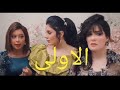 الروح الاخيره الحلقه مسلسل والريه الروح والرية