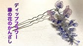 2 ディップフラワー ディップアート アメリカンフラワー 彼岸花を作ってみました ハンドメイドです Youtube