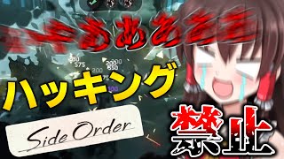 【地獄】ハッキング禁止で秩序の塔を攻略したい！！【スプラトゥーン3】