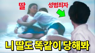 잘못 건드리면 100배로 복수하는 "넷플릭스" 최고의 참교육 드라마 꿀잼 에피소드만 몰아보기