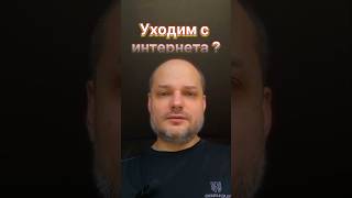 Все Гонения начались в интернете,!срочно в пещеры беегите!