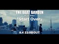 THE BEAT GARDEN - 『Start Over』MV Teaser