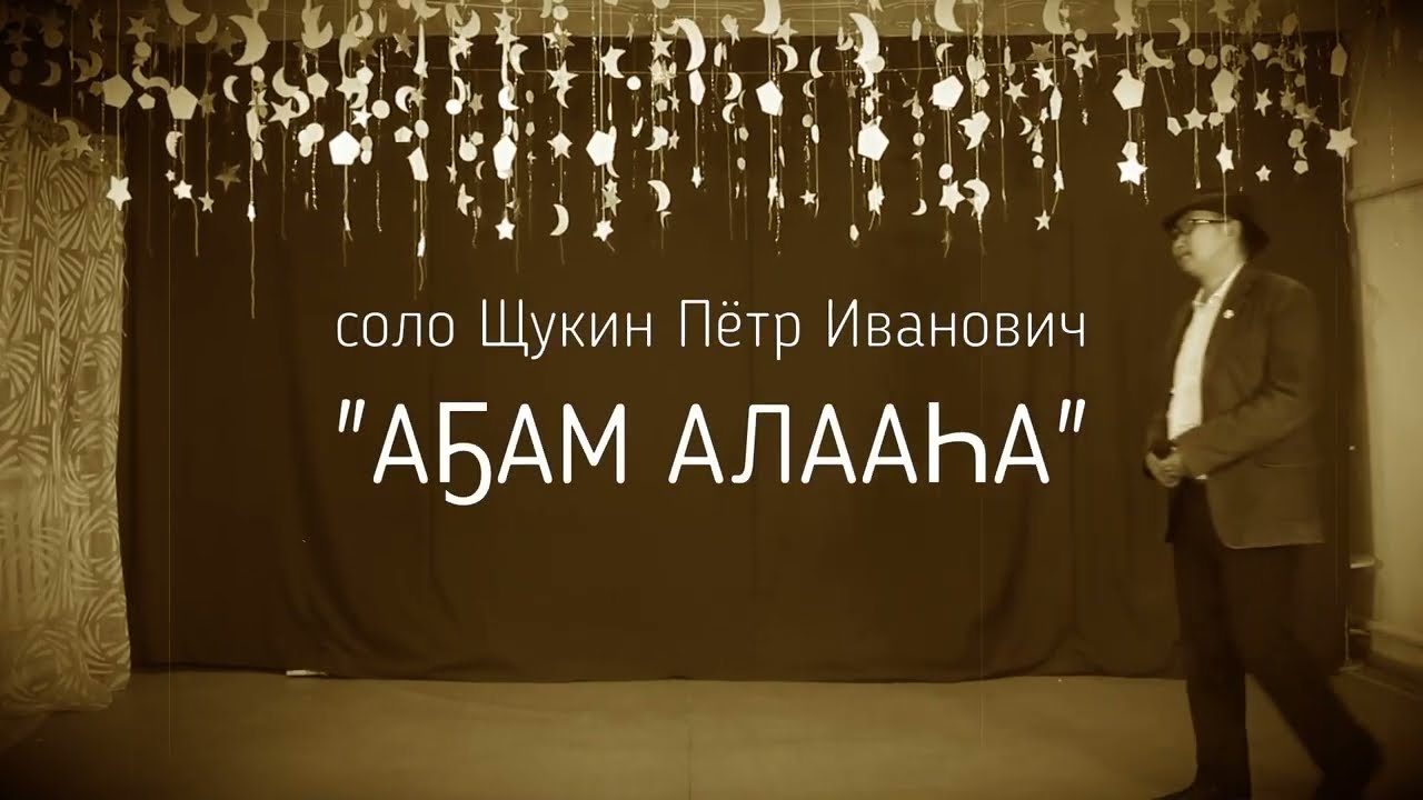 МИН А5АМ АЛААҺА HD