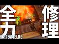 【BF6】 全力修理工兵 "カイロバザールIFV編" -BATTLEFIELD6 シーズン4-BF6実況 -【ソバルト】