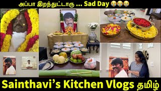 Preparing for Death in Family & Talk about making a Will  Sainthavi Living Abroad Tamil Vlogs screenshot 5