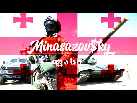 Minasazov$ky - ფასი