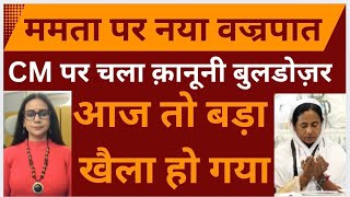 Download Lagu ANOTHER MASSIVE JOLT TO WB CM MAMATA FROM SC MP3