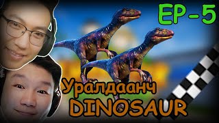 видео: Уралдаанч DINOSAUR.... (Bad guys at ZOO EP-5) w/@AlienxMongolia картинка: Уралдаанч DINOSAUR.... (Bad guys at ZOO EP-5) w/@AlienxMongolia