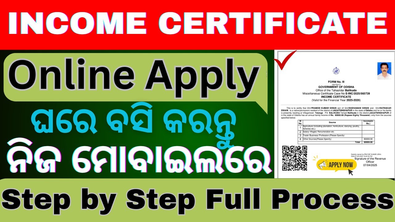 Income Certificate Apply Online Odisha | How To Apply Income Certificate Online In Mobile (Odia)