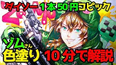 Wrwrd 我々だ ゾムさん イラスト ダイソーコピックマーカーで描いてみた 色塗りメイキング Youtube