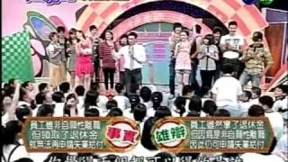 夏宇童 20090704 全民快樂有go正 事實勝於雄辯