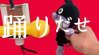 ado/踊 ばいきんまんver