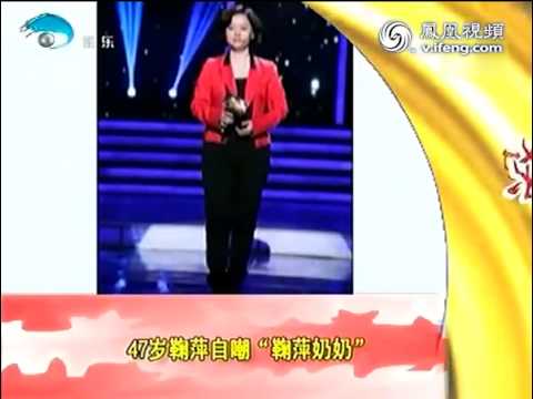 47岁鞠萍自嘲"鞠萍奶奶"