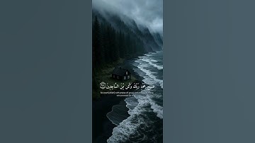 تلاوة خاشعة للقارئ إسلام صبحي ارح سمعك #قرآن #راحة_نفسية #المصحف