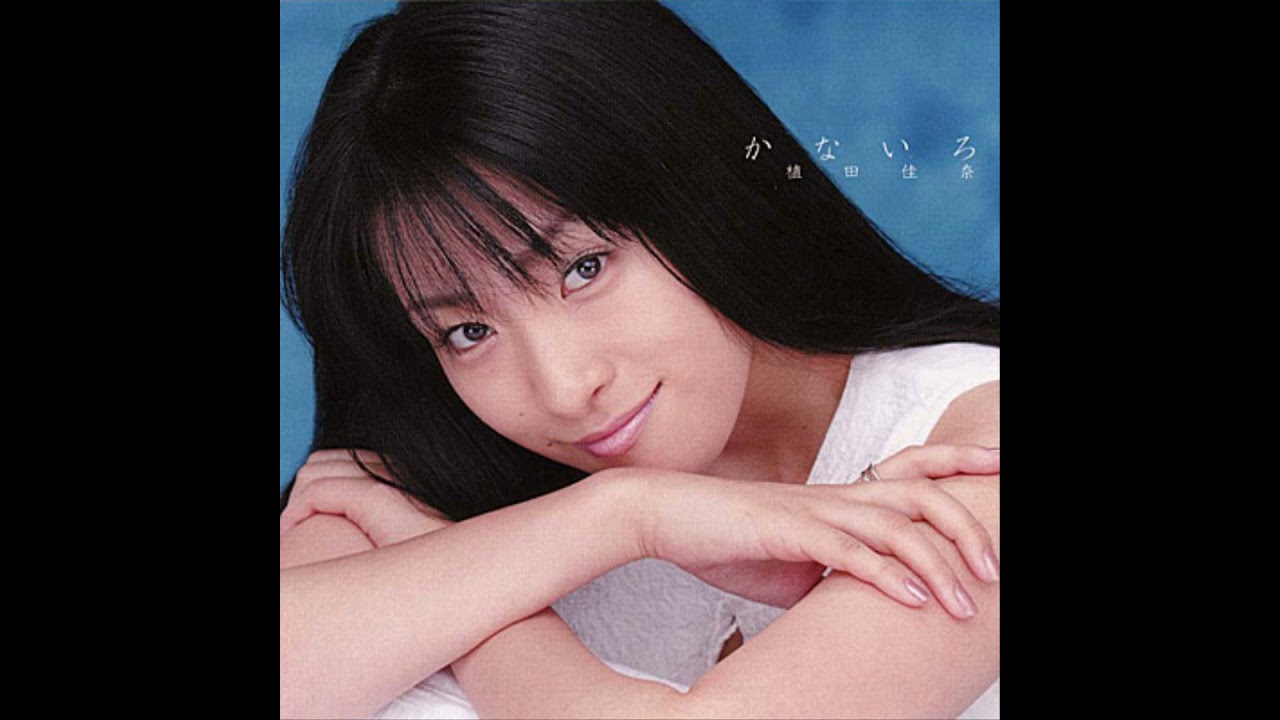 Kana Ueda - Dry Curry (ドライカレー)
