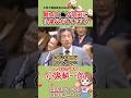 【小泉父vs立憲】難癖議員に小泉父がブチギレ