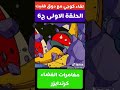 حلقه الأولى ظهور جرندايزر