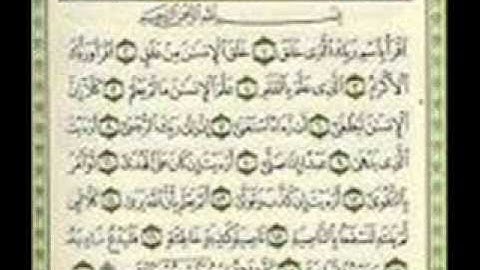 المصحف المعلم للشيخ محمد صديق المنشاوى وما تيسر من سورة العلق مع ترديد الاطفال