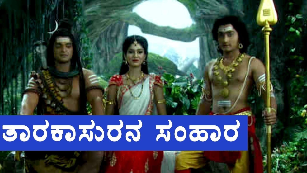star suvarna hara hara mahadeva star suvarna hara hara mahadeva