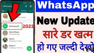WhatsApp New Update 2021[ Hindi ] | WhatsApp Official States in WhatsApp Why ✓ screenshot 5