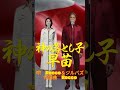 神の落とし子 早苗 #original #music