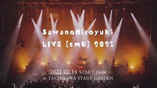 2021.2.14『澤野弘之 LIVE【emU】2021』DIGEST