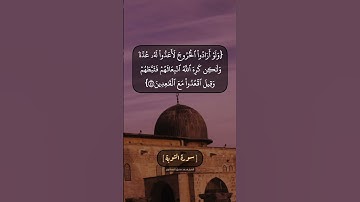 سورة التوبة الآية ٤٥ الى ٤٧ بصوت الشيخ محمد صديق المنشاوي