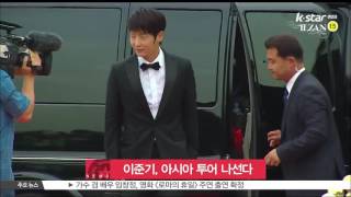 이준기, 아시아 투어 나선다 | 20161027 k·star 생방송 스타뉴스
