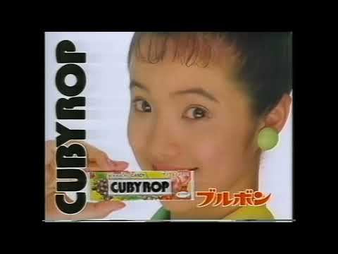 ブルボン　キュービィロップ スティック　懐かCM　1992年10月　CUBY ROP