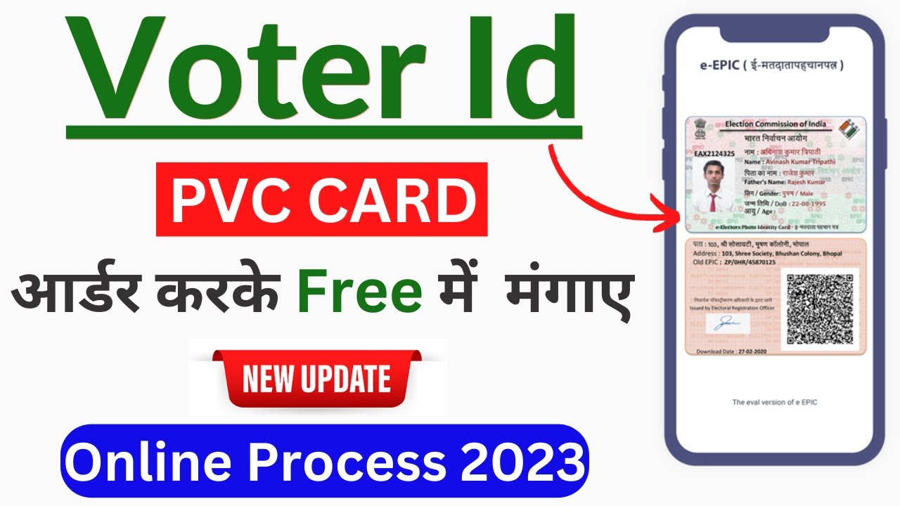 Voter id PVC Card Kaise Mangaye || PVC Voter id Card Apply Online 2023 ...