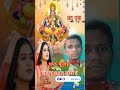 koshiya bharaye lage chhath pooja #shot video