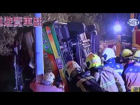 台湾游览车祸32死 初步排除陆客