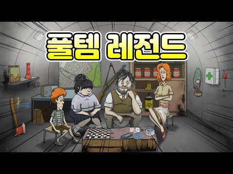 최고 난이도인데 모든 물자가 다 있네!? 전원 생존 60초 레전드! / 60 seconds