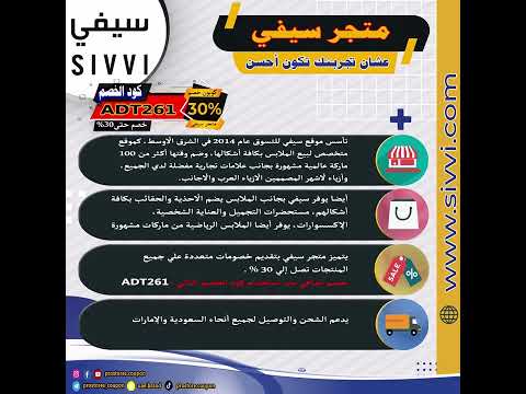 متجر سيفي عشان تجربتك تكون أحسن