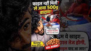 500g Badam! Bilaspur Housing Board Viral Video| #short #viral