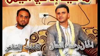 ماعيد الا في اليمن حسين محب وكلمات الشاعر احمد الديلمي جديد وحصري 2016