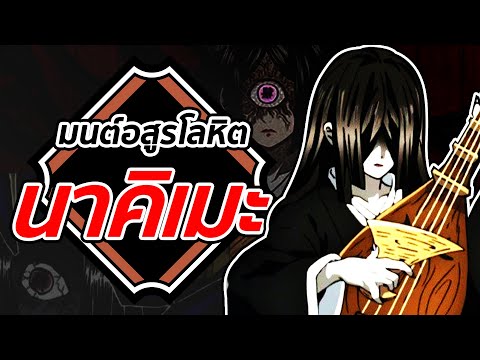 มนต์อสูรโลหิตอสูรจันทราข้างขึ 30 Anime Opening Quiz  PART5 