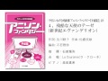 「女声アニソン・ファンタジー【平成篇】」より4.残酷な天使のテーゼ
